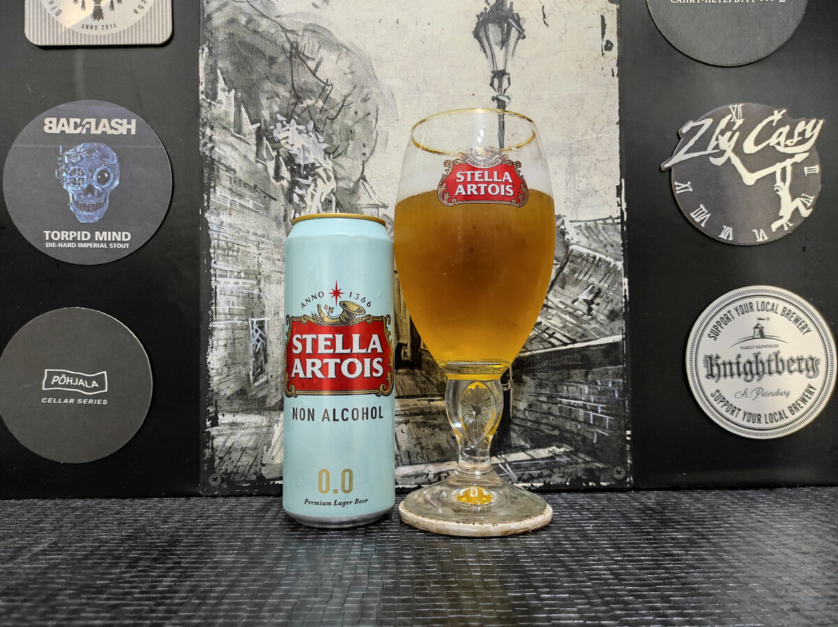 Stella Artois Non Alcohol в аутентичном бокале