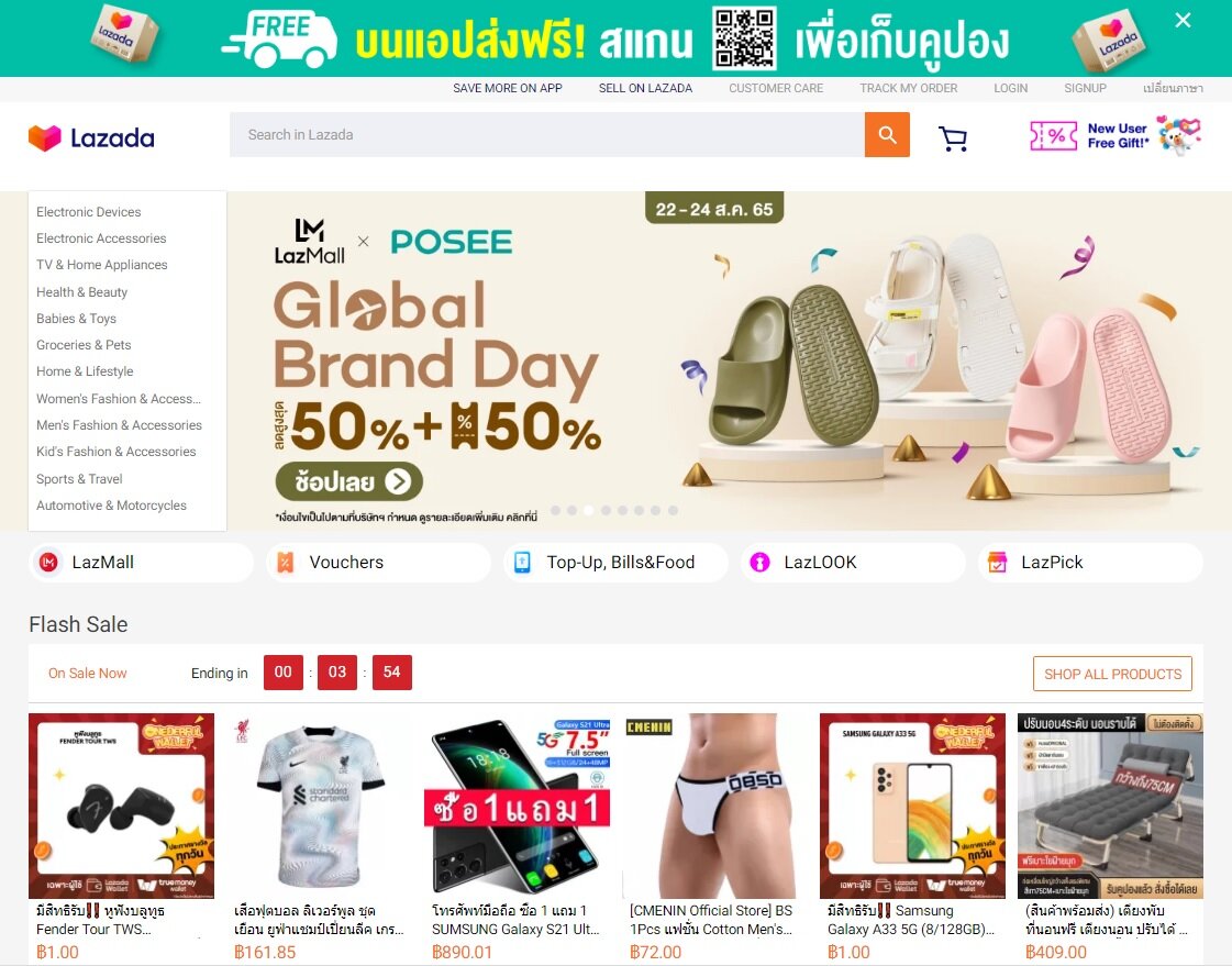 Начальный экран онлайн магазина Лазада