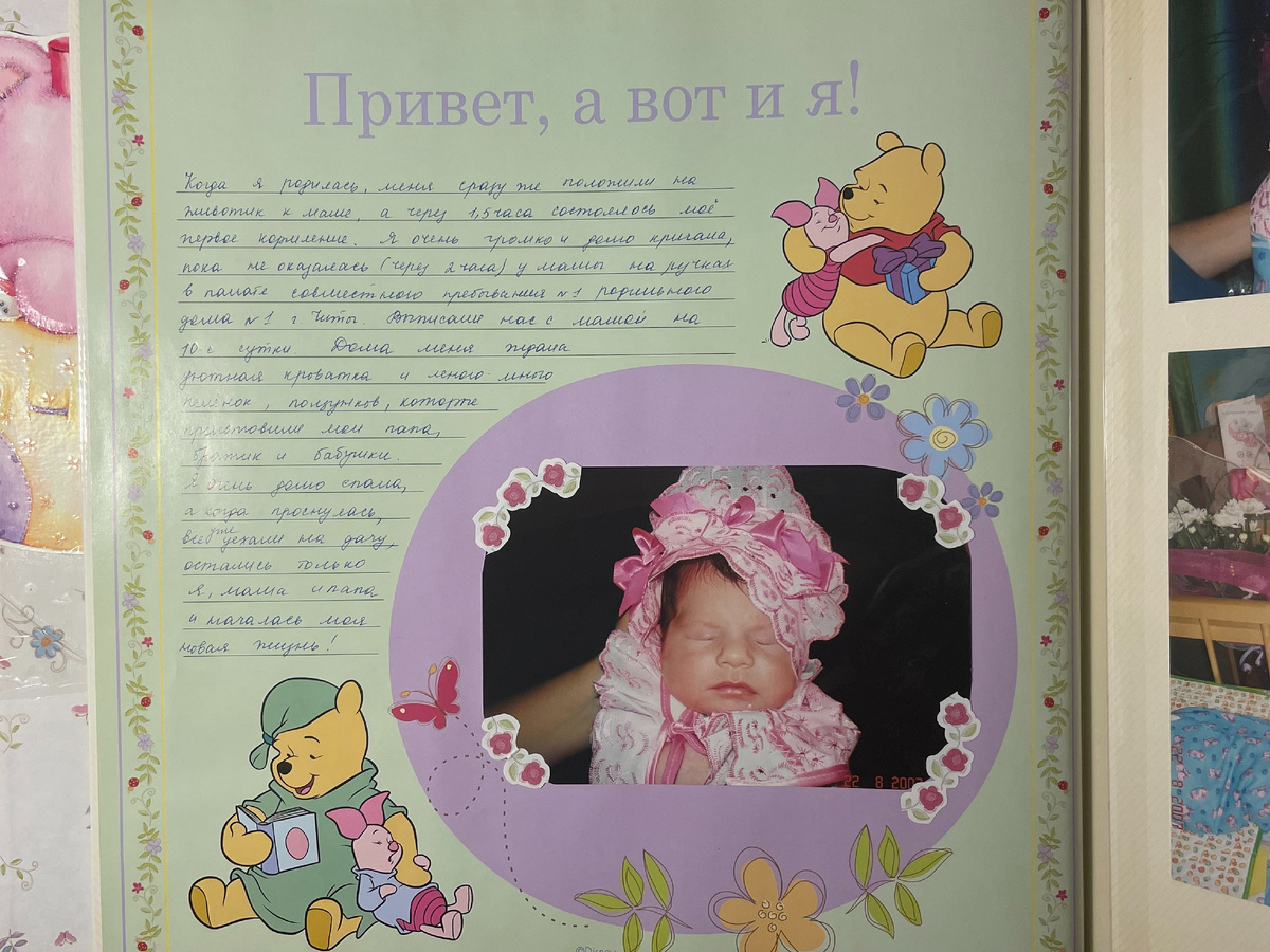 Как все начиналось - мой первый фотоальбом с текстом