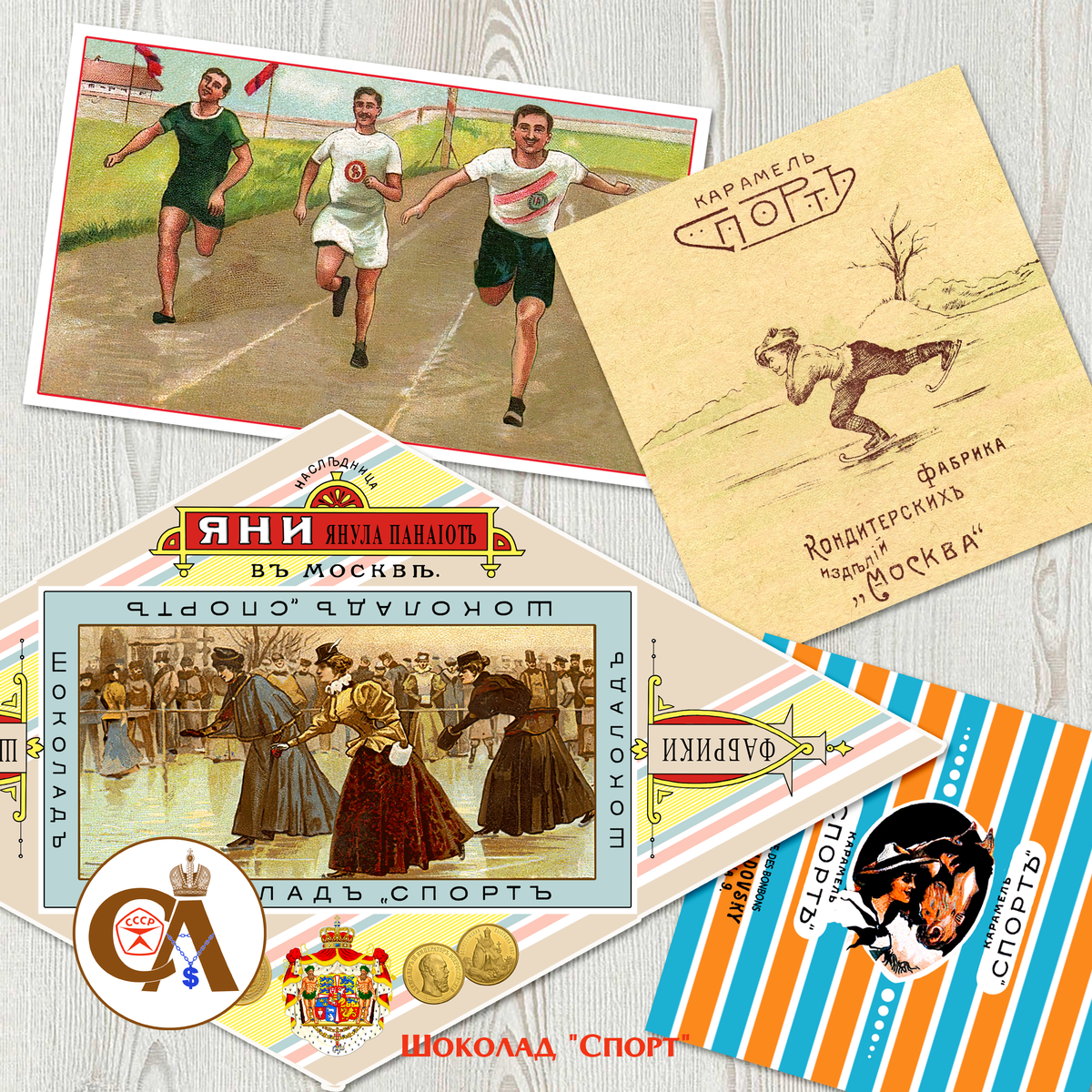 Шоколад "Спорт". Фото автора.