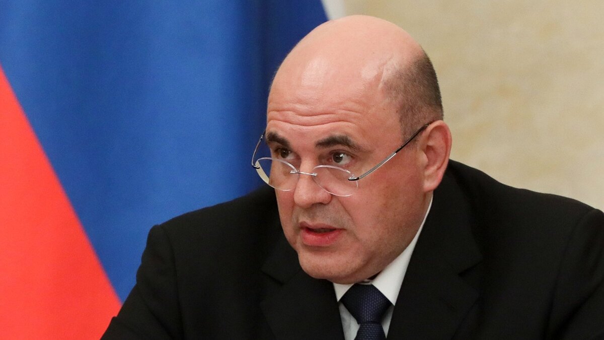    % Михаил Мишустин© РИА Новости . Екатерина Штукина