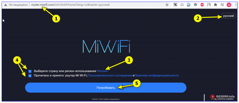 4. В браузере должно появиться окно с предложением выбрать язык, страну, согласиться с лицензией и нажать кнопку "Попробовать". Важно: выбор страны и соглашение с лицензией — обязательно, без этого окно со следующими параметрами не загружается!
