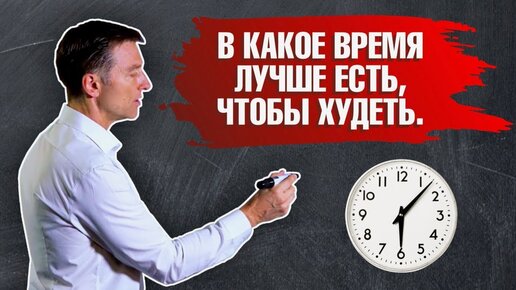 В какое время лучше есть чтобы худеть оптимальное время приема пищи