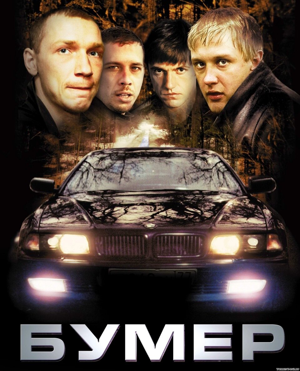 Культовый фильм для всех ценителей марки