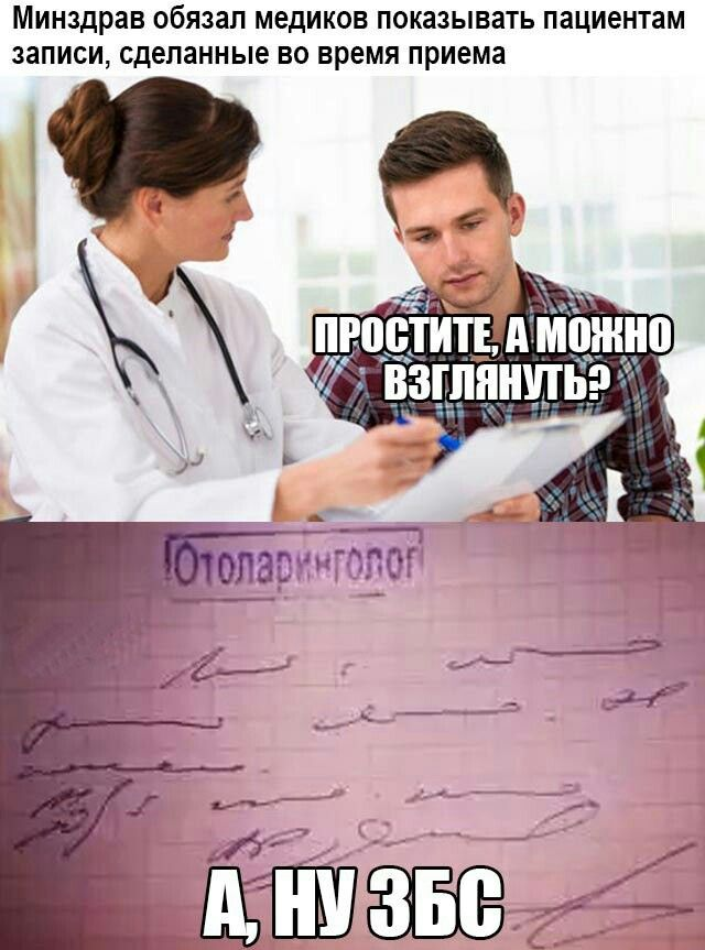 Что может сделать врач