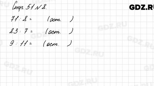 Математика 4 класс страница 51 задача 200