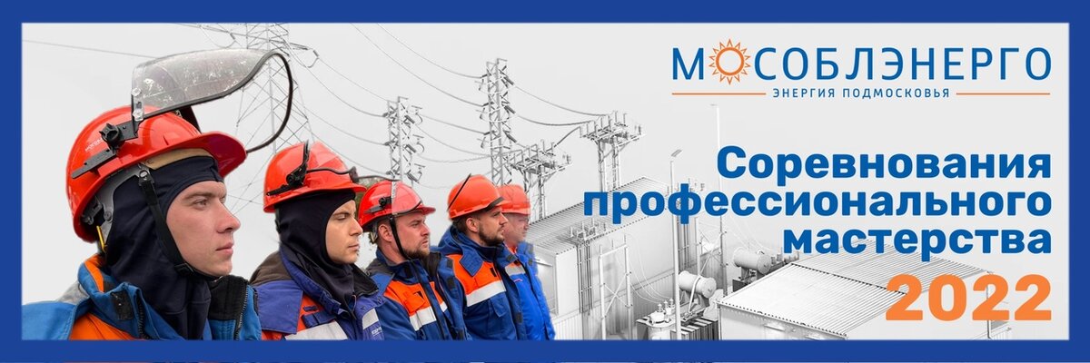 Карта мособлэнерго сетей