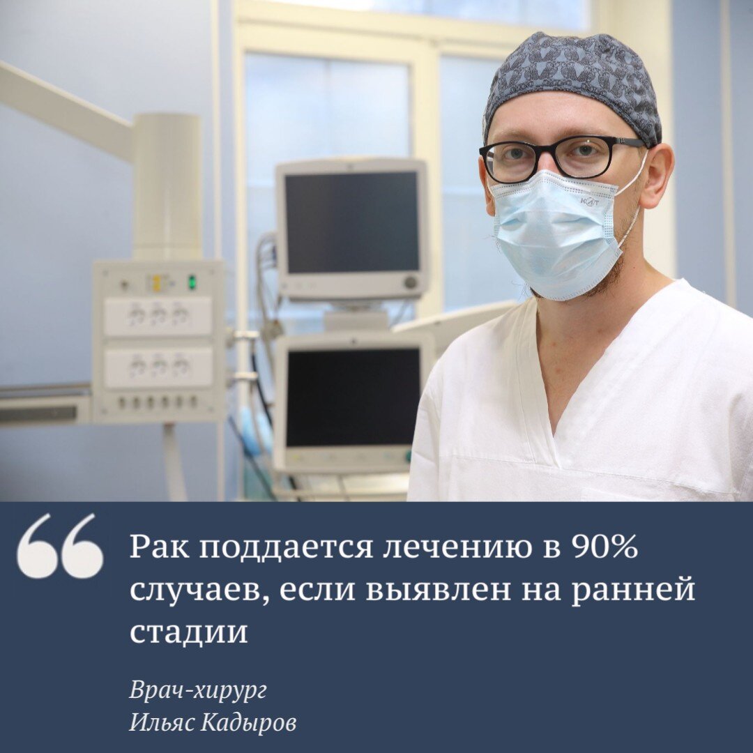 Мифы о раке прямой кишки | Юсуповская больница | Дзен