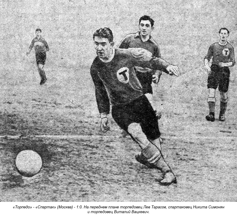 "На снимке: момент финальной игры между командами "Торпедо" и "Спартак" - "Сталинец", 5 ноября 1952 г. Снимок обнаружил и опубликовал Александр Титеев.