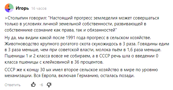 мнение читателя канала