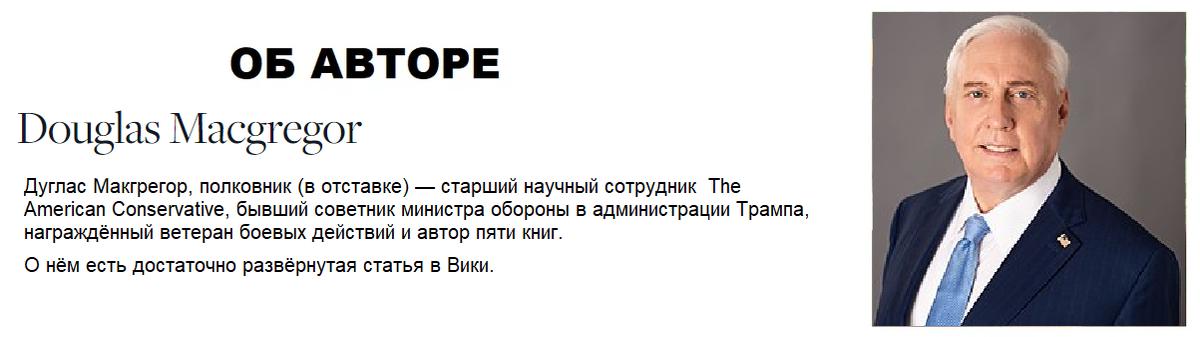 Экс-глава американской разведки: Выбранная США стратегия ведёт к неизбежному поражению