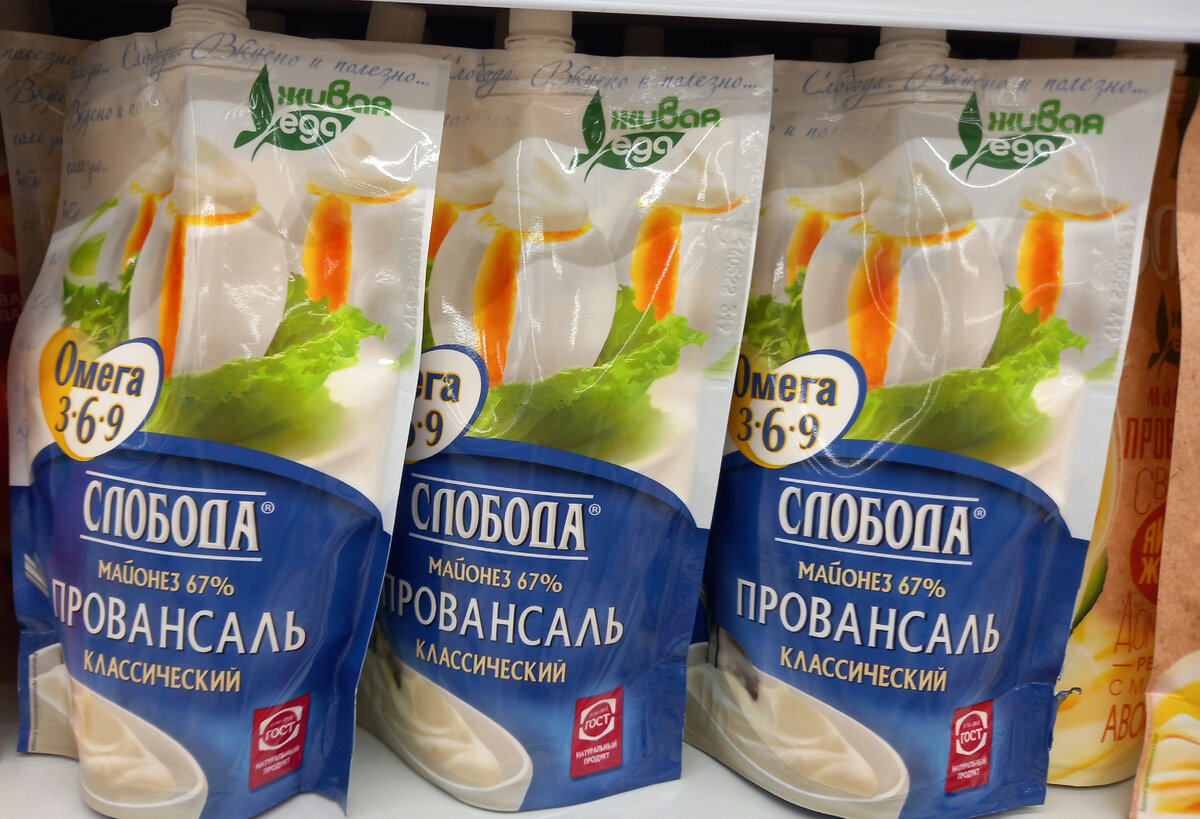 Майонез "Слобода" (фото автора)