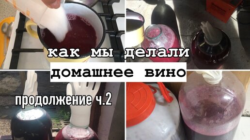 Рецепт вина из винограда