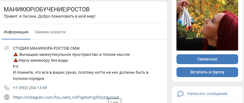 Та же история - нет обложки. Аватар перегружен - яркая девушка, яркая зелень и палитра с лаками теряется