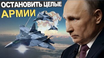 Новое оружие России способно нейтрализовать целые армии. Высший гриф секретности. Что стало известно?