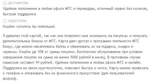 Дебетовые карты с кэшбэком | В настоящее время дебетовые карты в 2023 году с кэшбэком и бесплатным обслуживанием становятся все более популярными среди пользователей, и неудивительно.-14