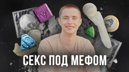 Секс Под Кокаином