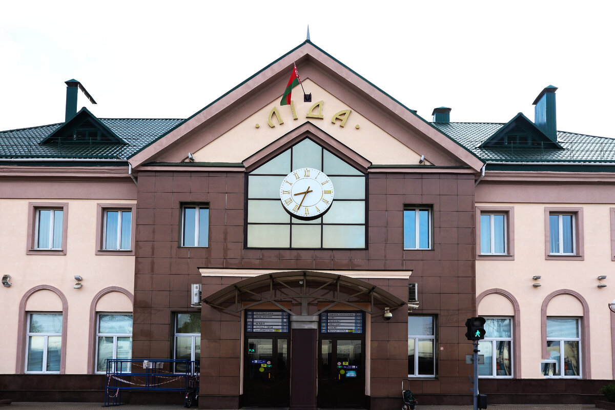 Железнодорожный вокзал. г. Лида. Фото М. Самолевич