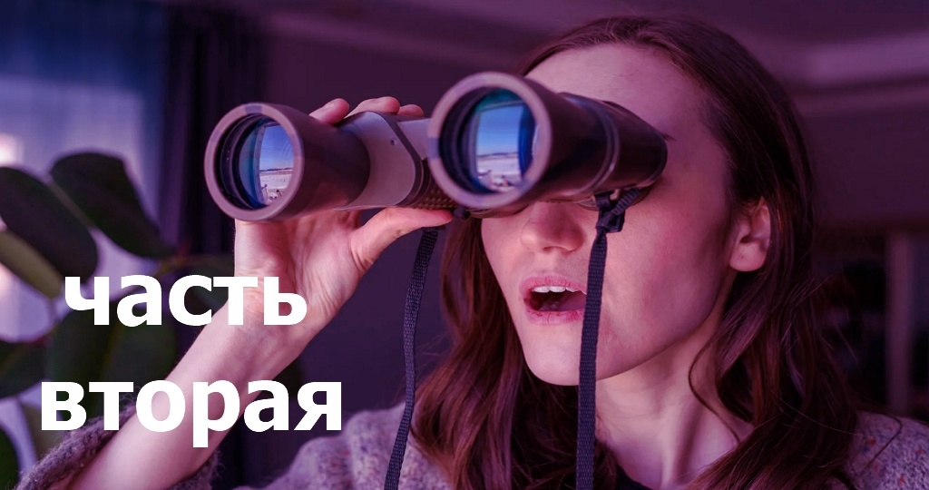 Как гарантированно навредить себе после расставания с нарциссом. Часть вторая.