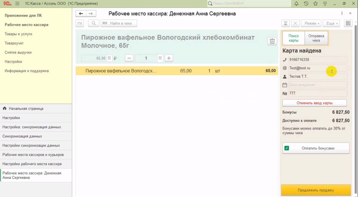 Подключить 1с. Номер п. Как подключить 1с облако. Подключить 1с. Подключить 1с.