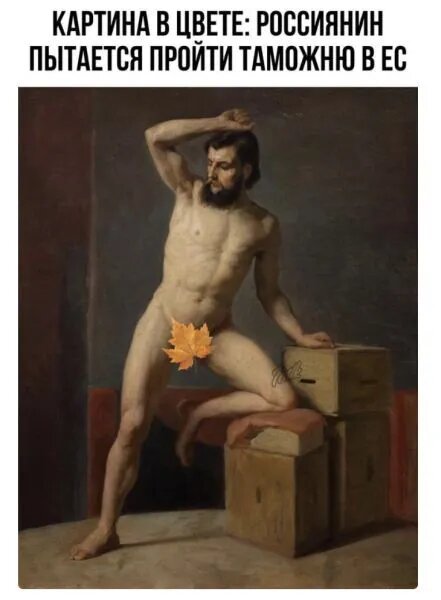 Вот бы еще кто-то объяснил – в чем заключается смысл этих запретов против эмигрантов из РФ, как конкретно и против чего они помогают бороться?