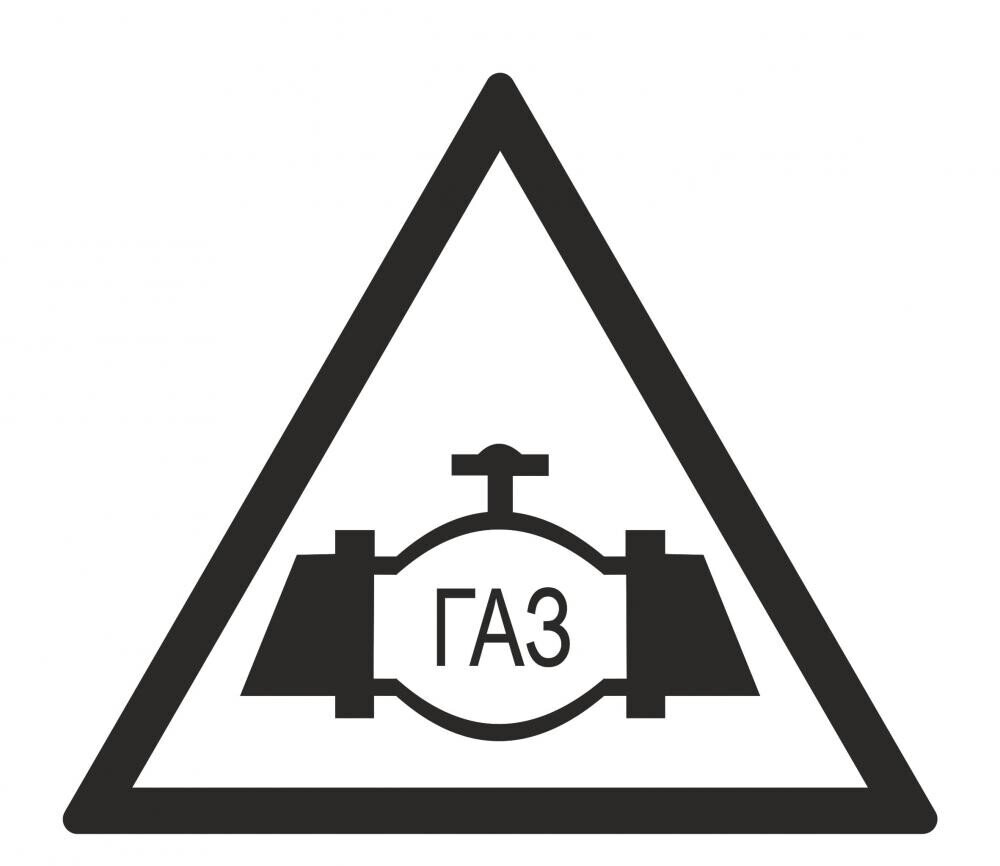 Что означают газовые таблички и знаки? – МРГ-Онлайн