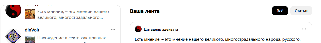 Лента с одной непрочитанной статьёй