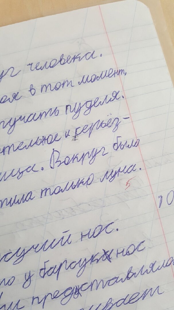 Результат порчи маминых нервных клеток