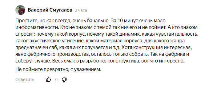 Немного конструктивной критики. Очень не много)
