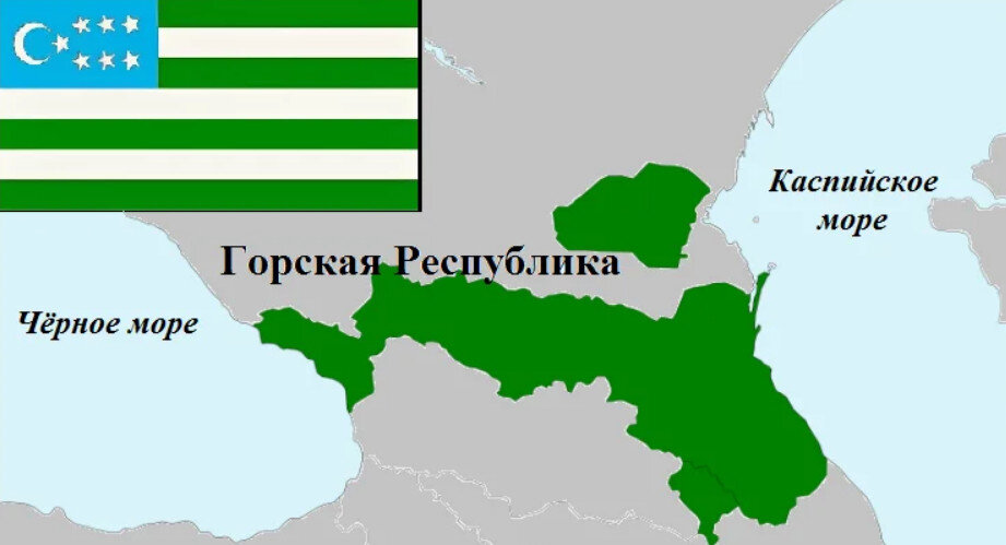 Горская республика карта - 94 фото