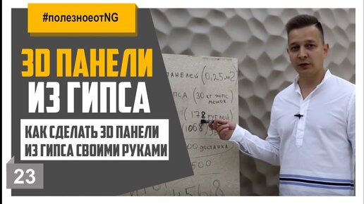 Достоинства и недостатки гипсовых плиток