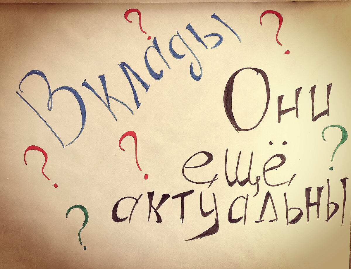 А вы как думаете?)