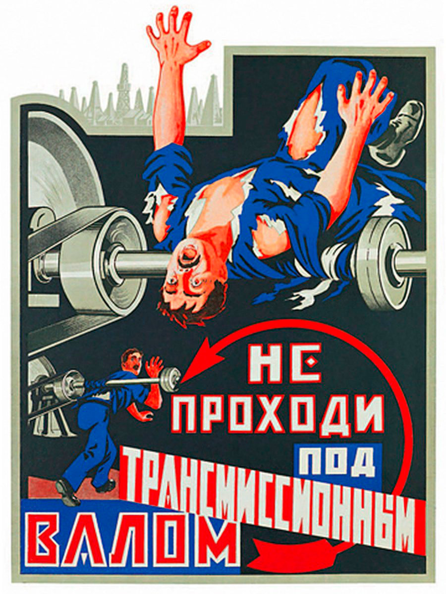 Прикольные плакаты. Советские плакаты. Советские плакаты техника безопасности. Плакат Поттехнике безопасности. Советские плакаты по технике безопасности на производстве
