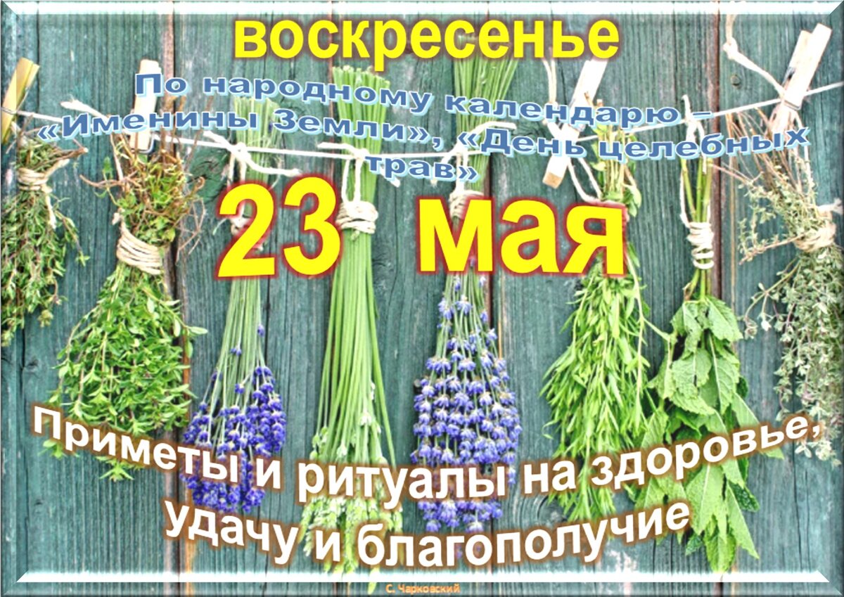 Именины в апреле: календарь поздравлений на каждый день