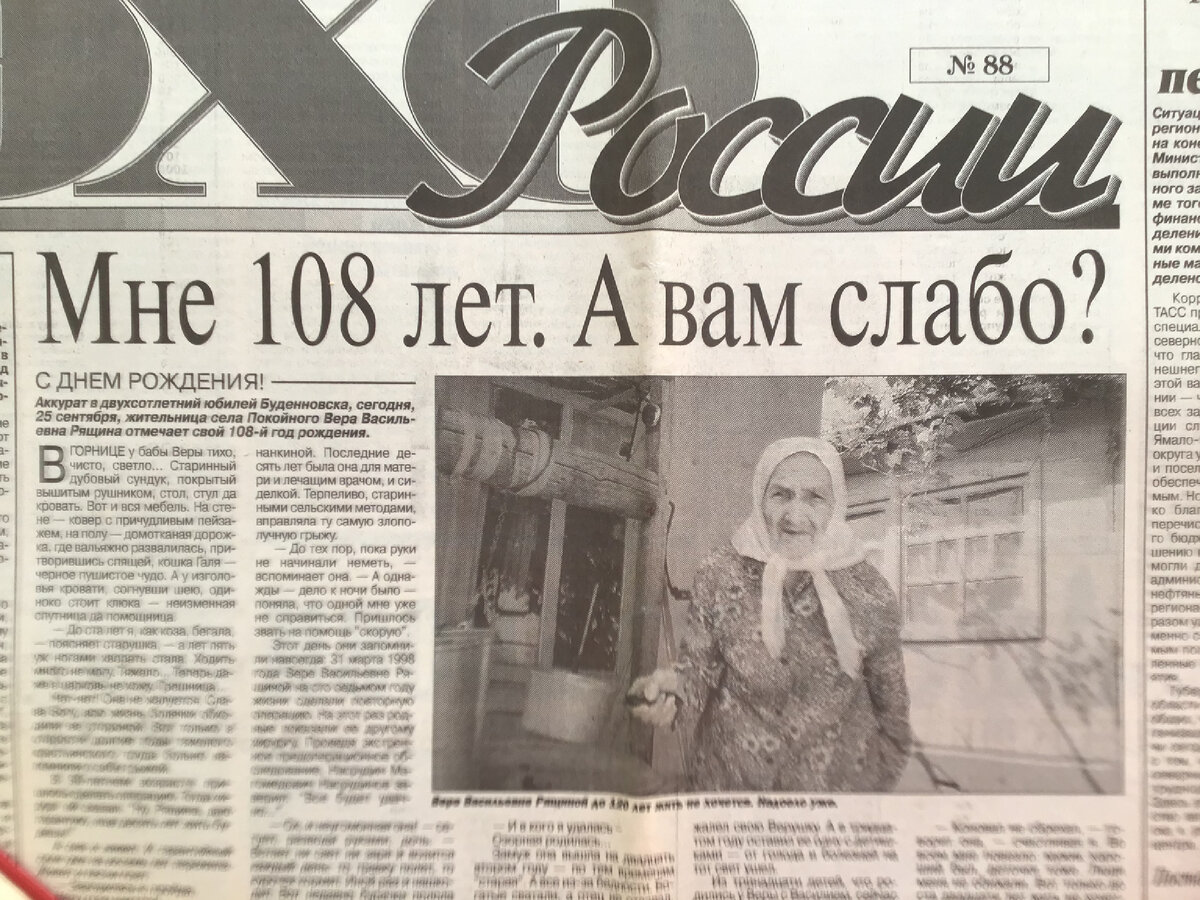 российская газета 1999