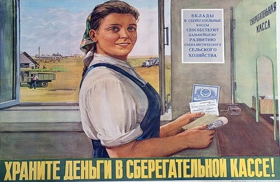 Презентация в стиле советского времени