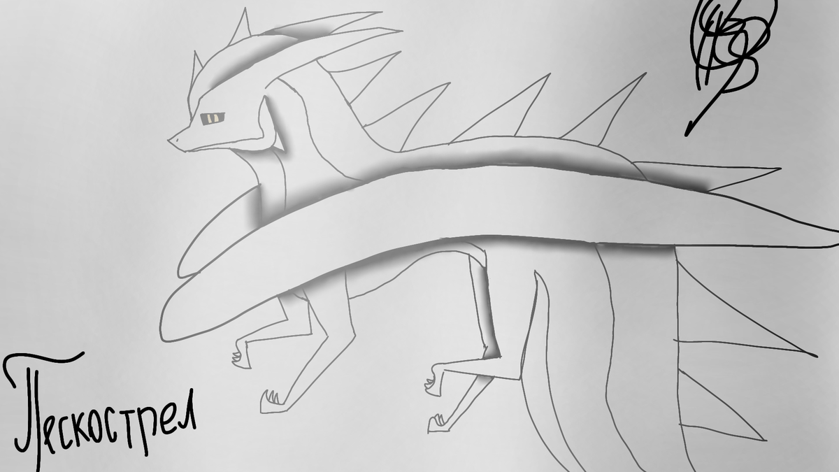 Извиняюсь, если дракон похож на лошадь.