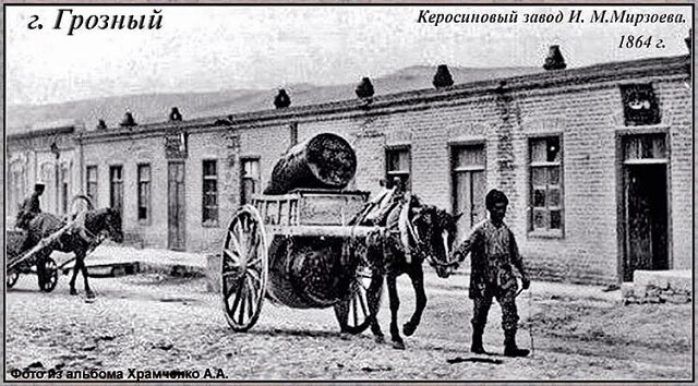 историческое фото из открытых источников