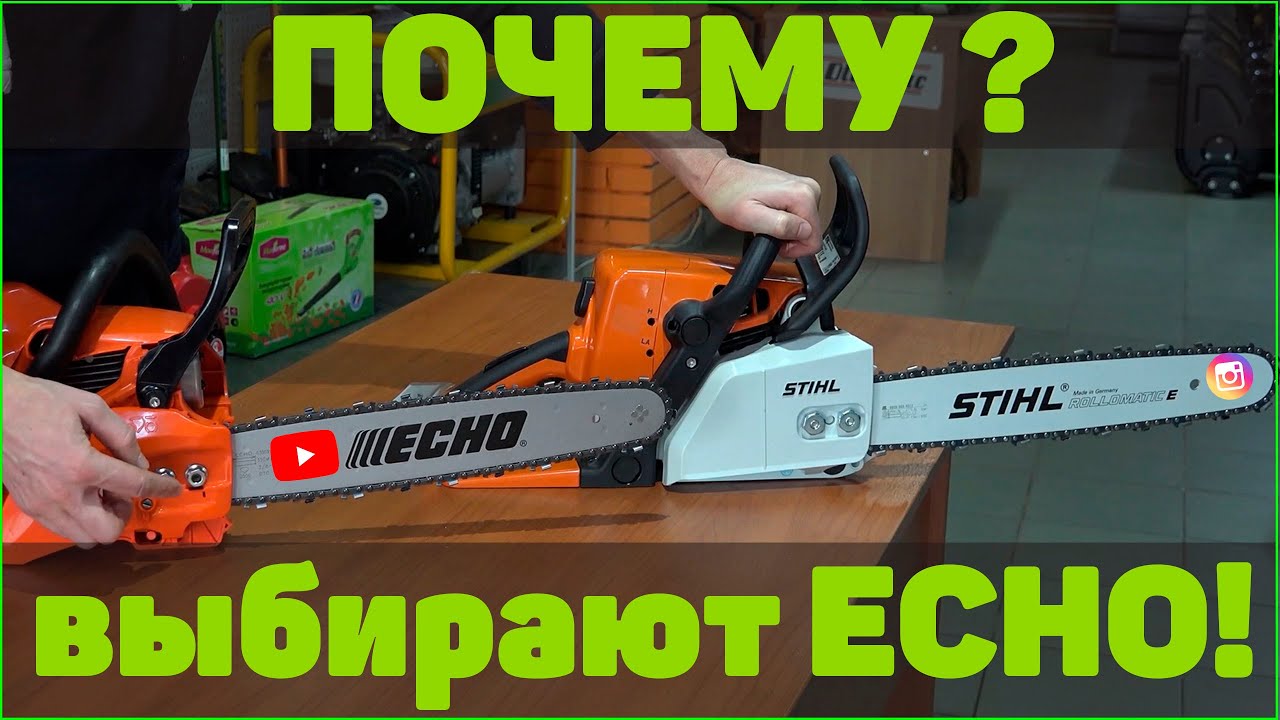 Что лучше купить Echo или Stihl? Японский самурай против немца.