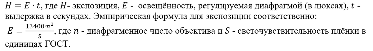 И всё, больше думать было не о чем и незачем. Более того, Зенит-Автомат даже не показывал выдержку, которую посчитал, экранчика у него не было.