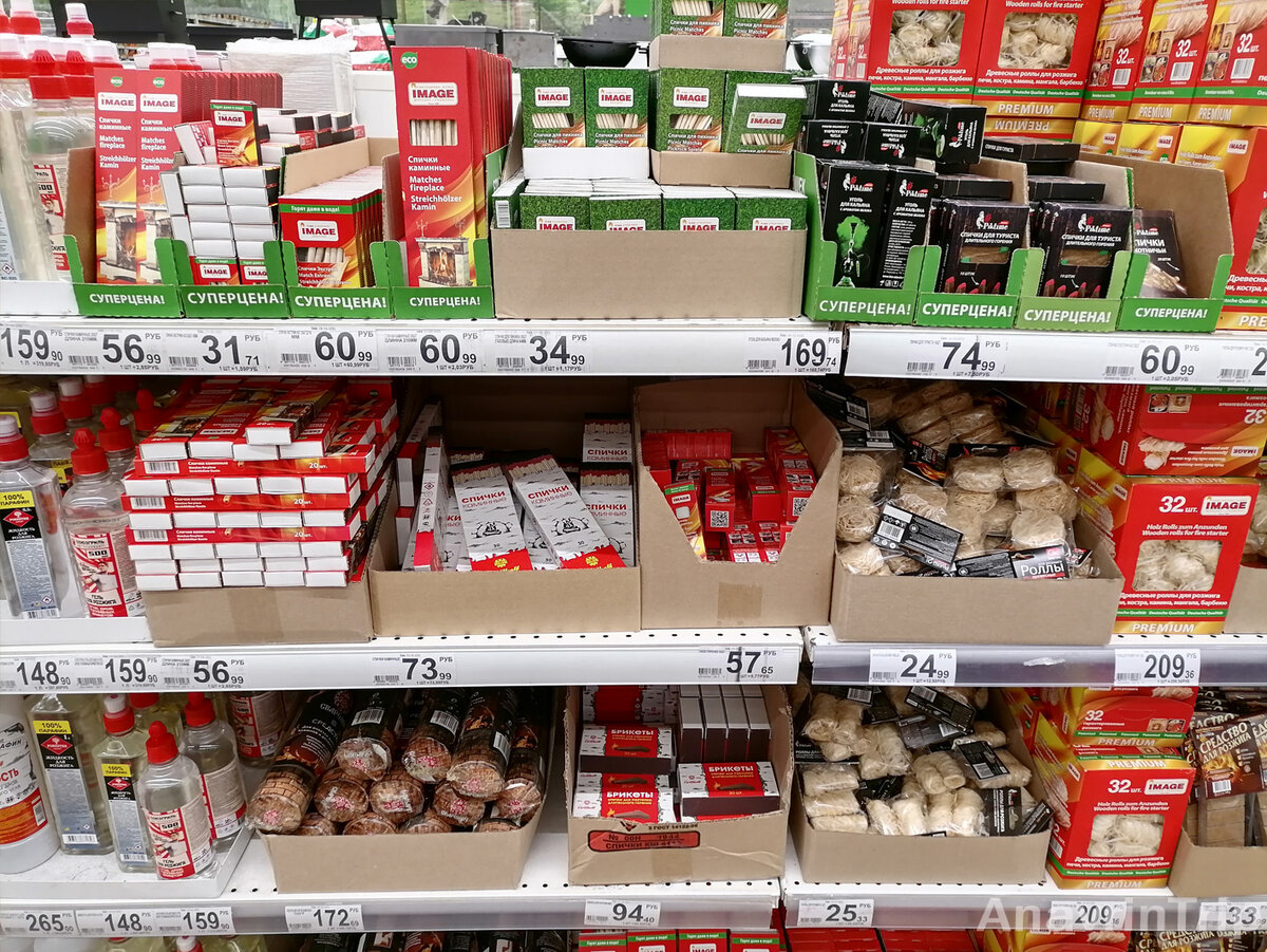 Чего только не придумали (продавать) в помощь разжигающим ..... Как до этого жили и костры разжигали?