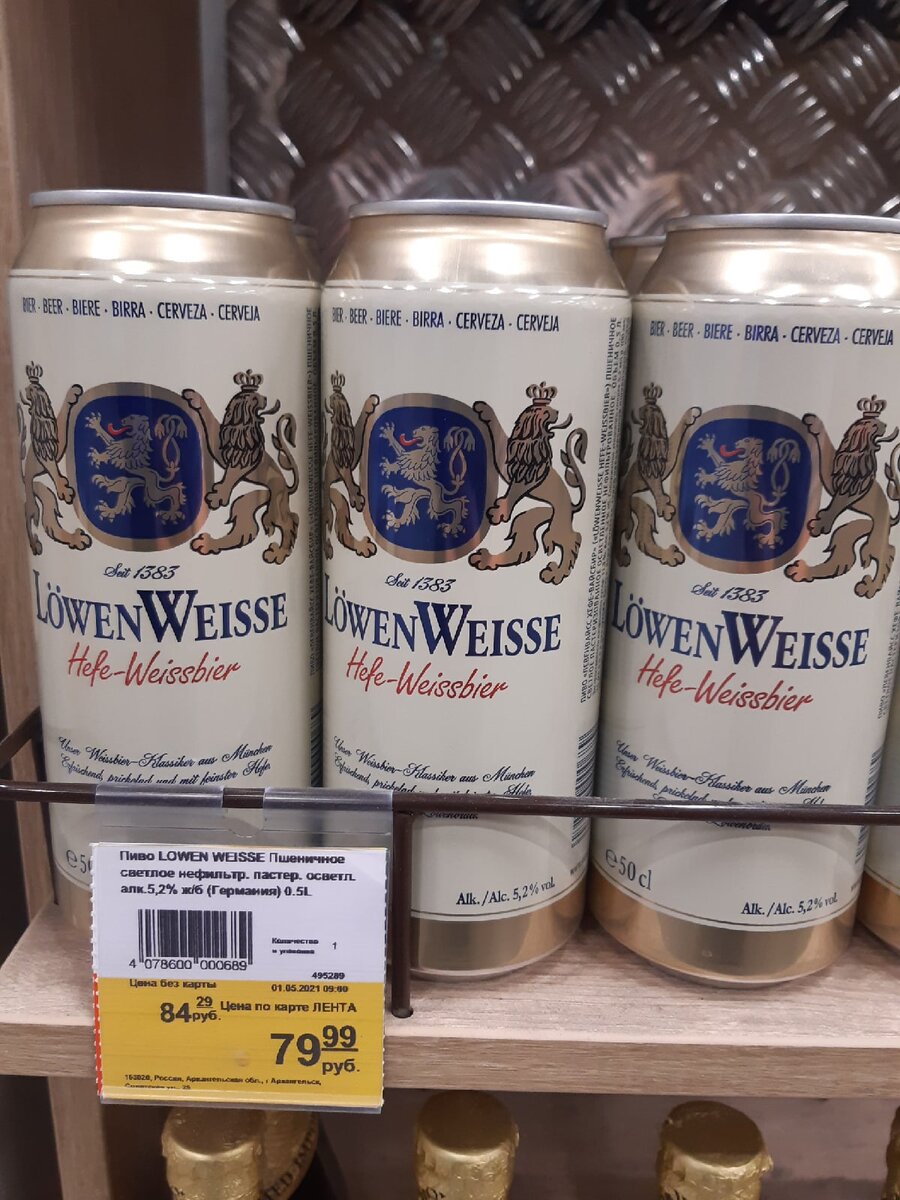 Пиво LöwenWeisse Hefe-weissbier, почти эталон пшеничного по доступной цене  | Кружечка пенного | Дзен