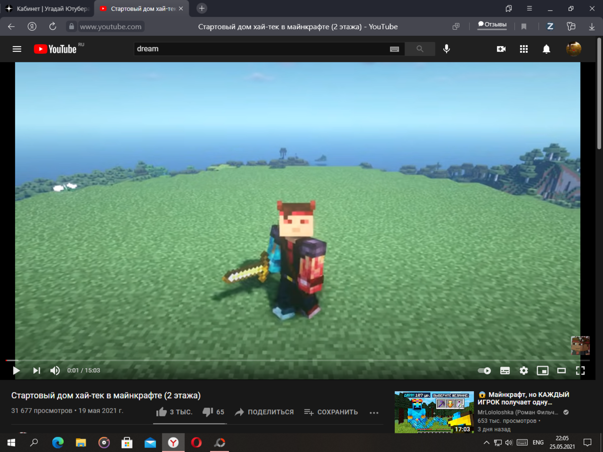 Картинка 3. Любит строить различные постройки.