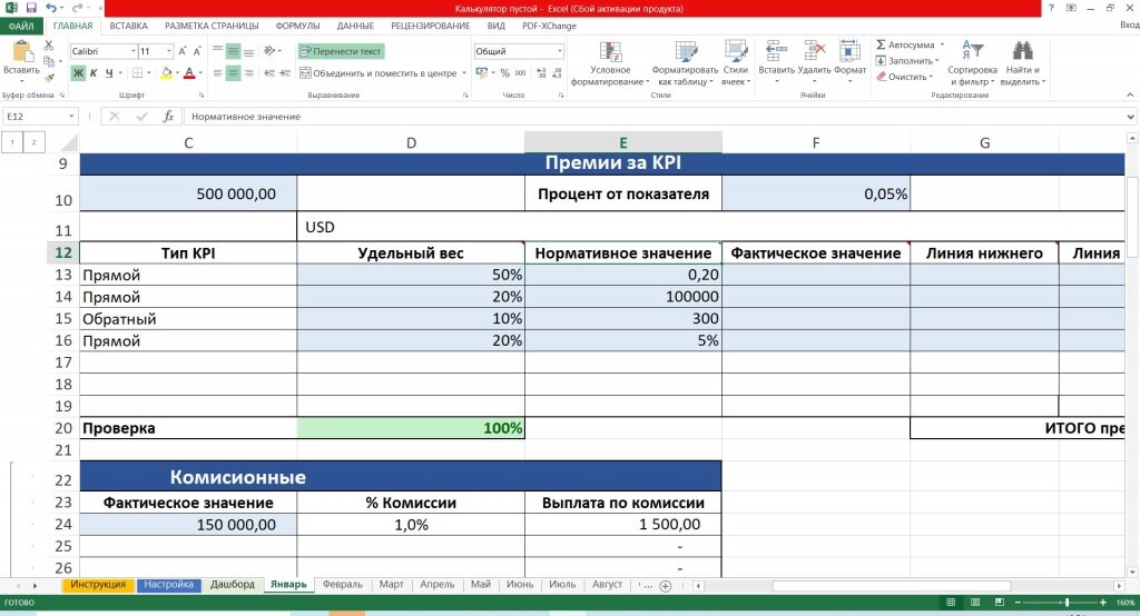 Как рассчитать премию от оклада калькулятор. Оклад и премия как рассчитать. Таблица оклад премия ндфл. Оклад и премия как рассчитать. Как посчитать премию от оклада.
