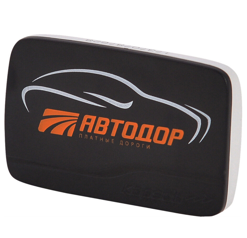 Транспондер организации Автодор-Платные Дороги