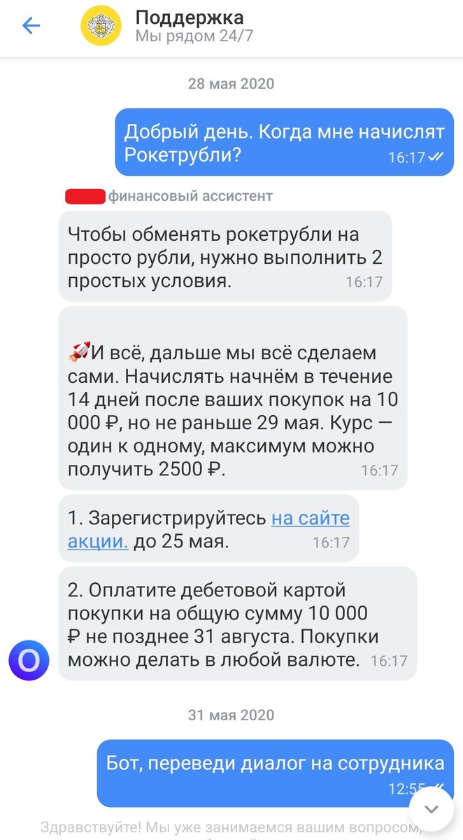 Скрин автора