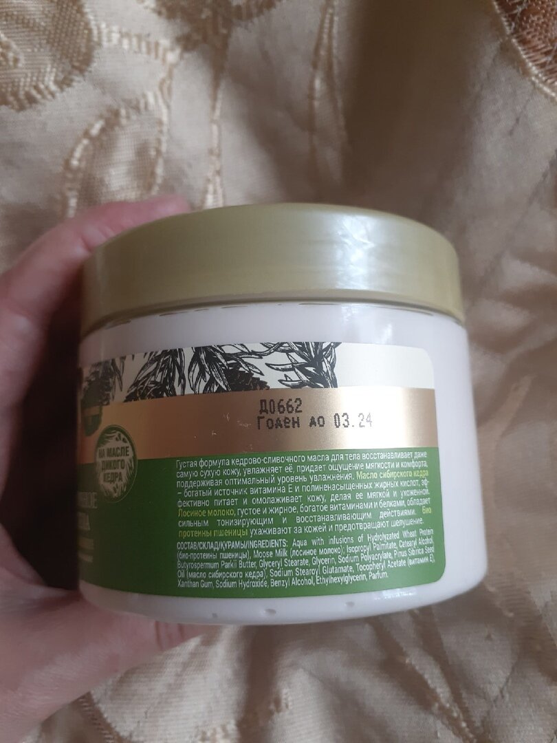 Состав моей коже зашел.