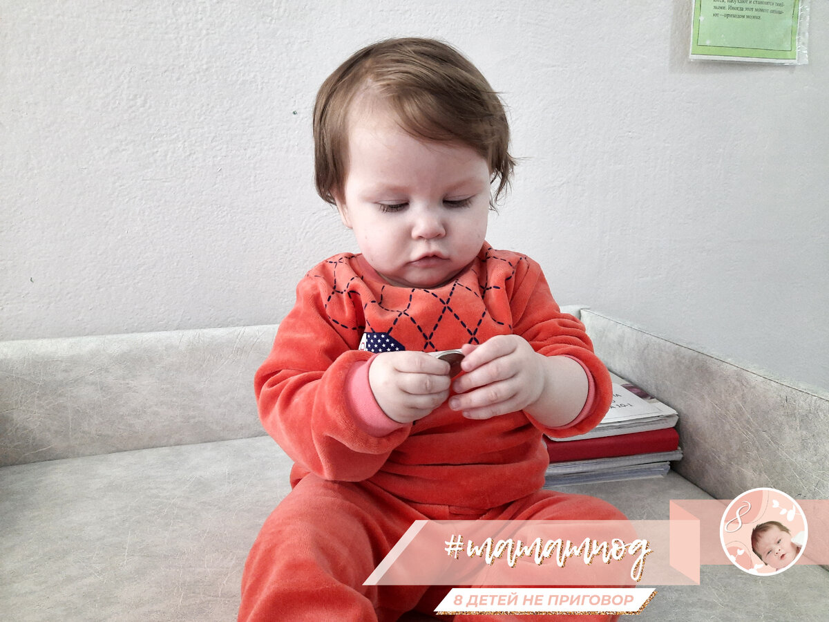 Глося в кабинете у педиатра