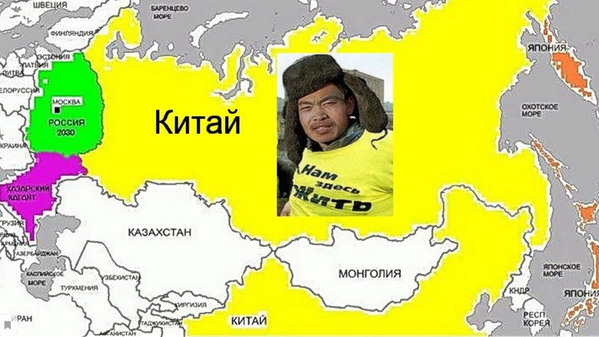 Китай, с которым Россия активно дружит против Вашингтона, давно присматривается к нашим сибирским просторам. У них даже карты выпускают с потерянными "северными" территориями. 