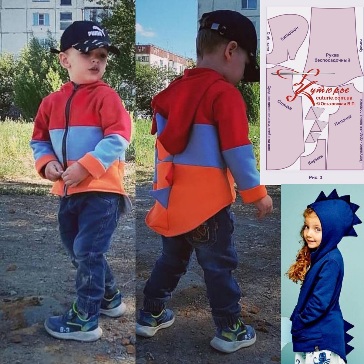 Сшитая детская куртка Дракончик по выкройке